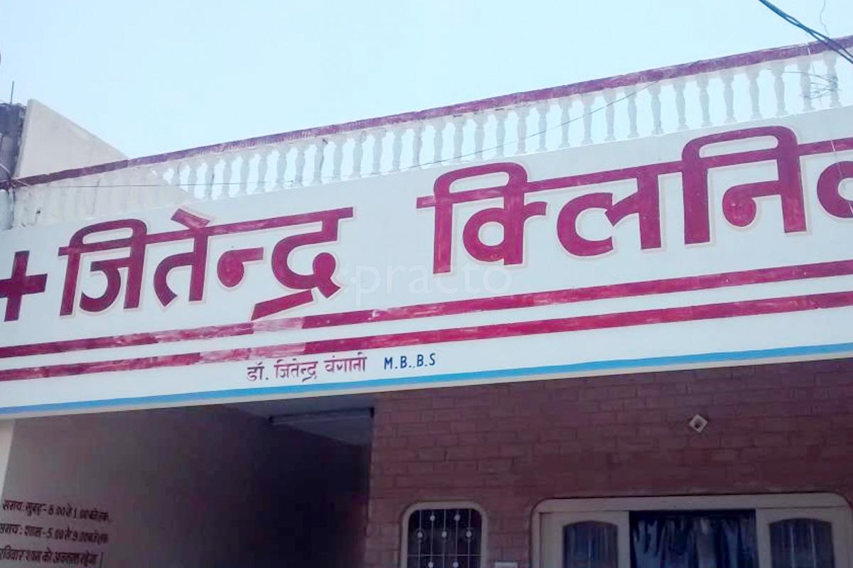 Entrance at Jitendra Clinic Basni Jodhpur