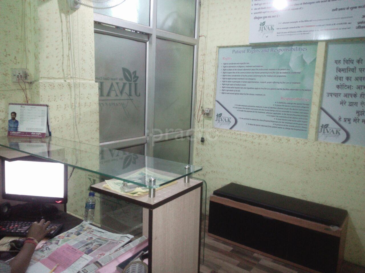 Reception at Jivak Ayurveda Vikas Nagar Lucknow