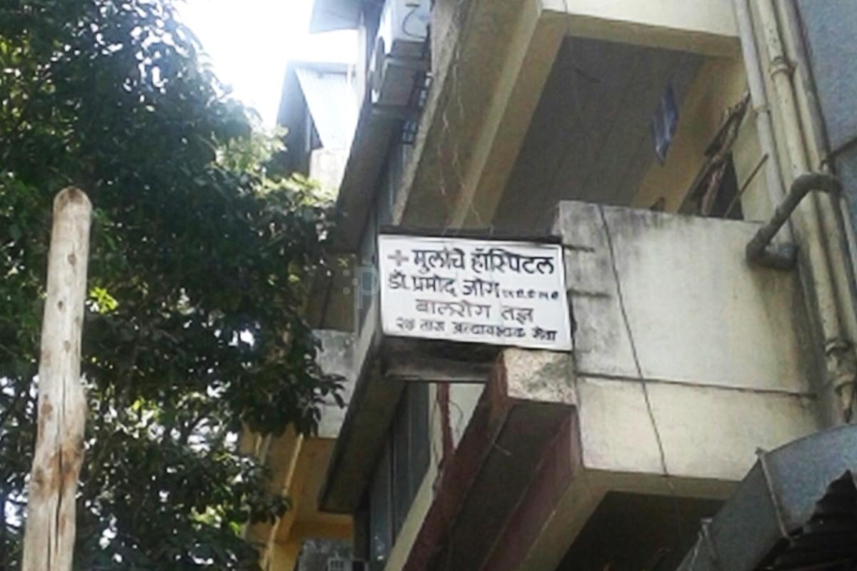 Jog Childrens Clinic Aundh Pune