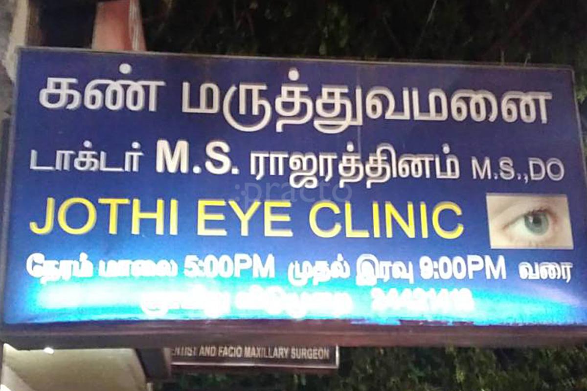 Jothi Eye Clinic Adyar Chennai