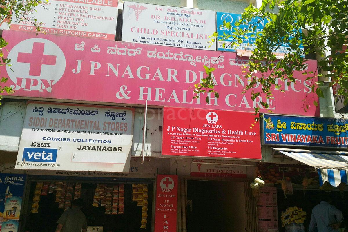 Entrance at JP Nagar ENT & Allergy Clinic JP Nagar 1 Phase Bangalore