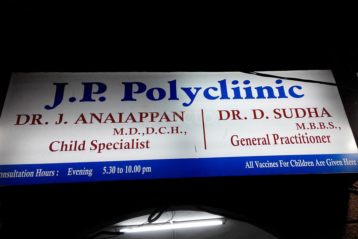 Entrance at JP Polyclinic Mogappair East Chennai