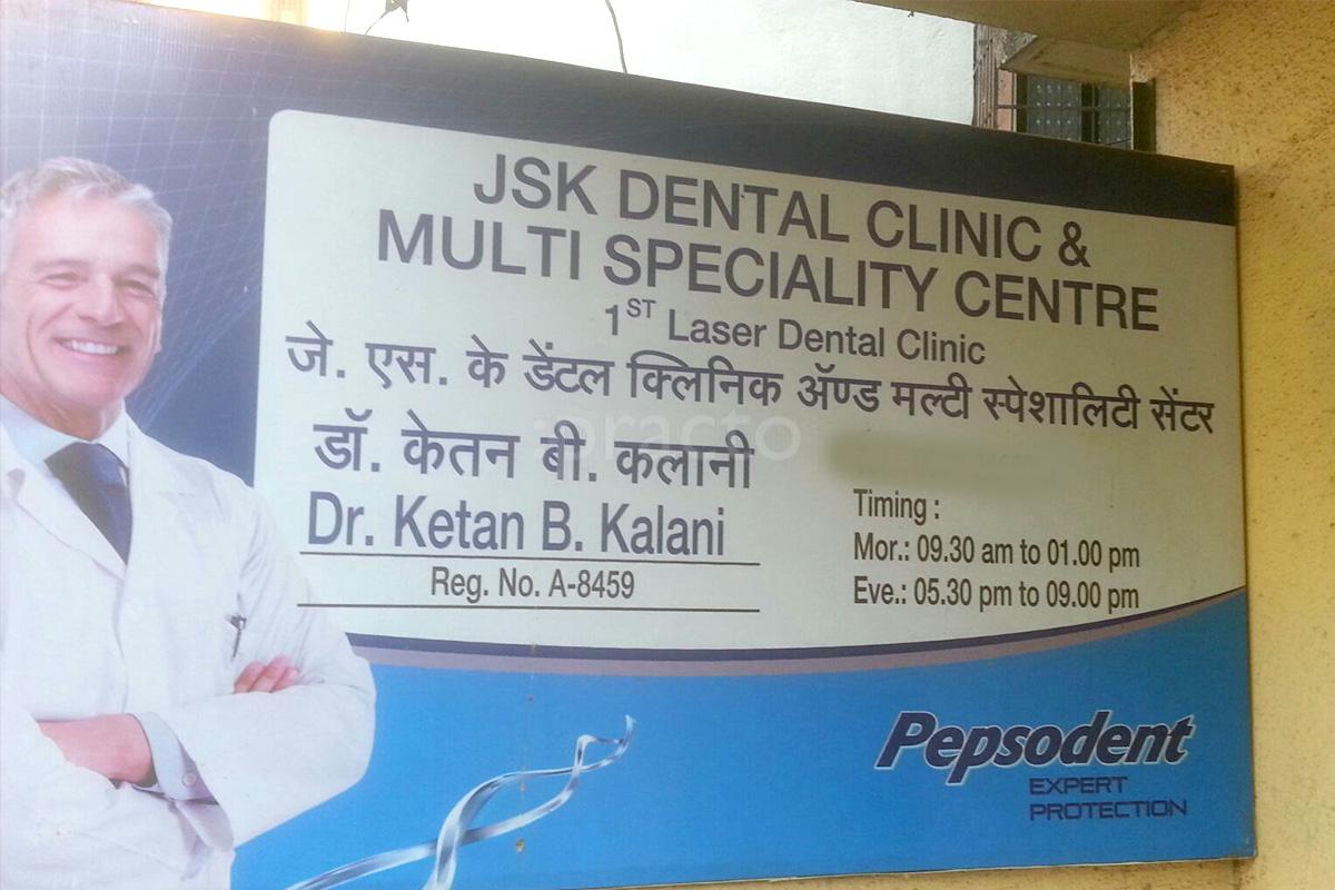 Entrance at JSK Dental  Speciality Centre Dombivli East Thane