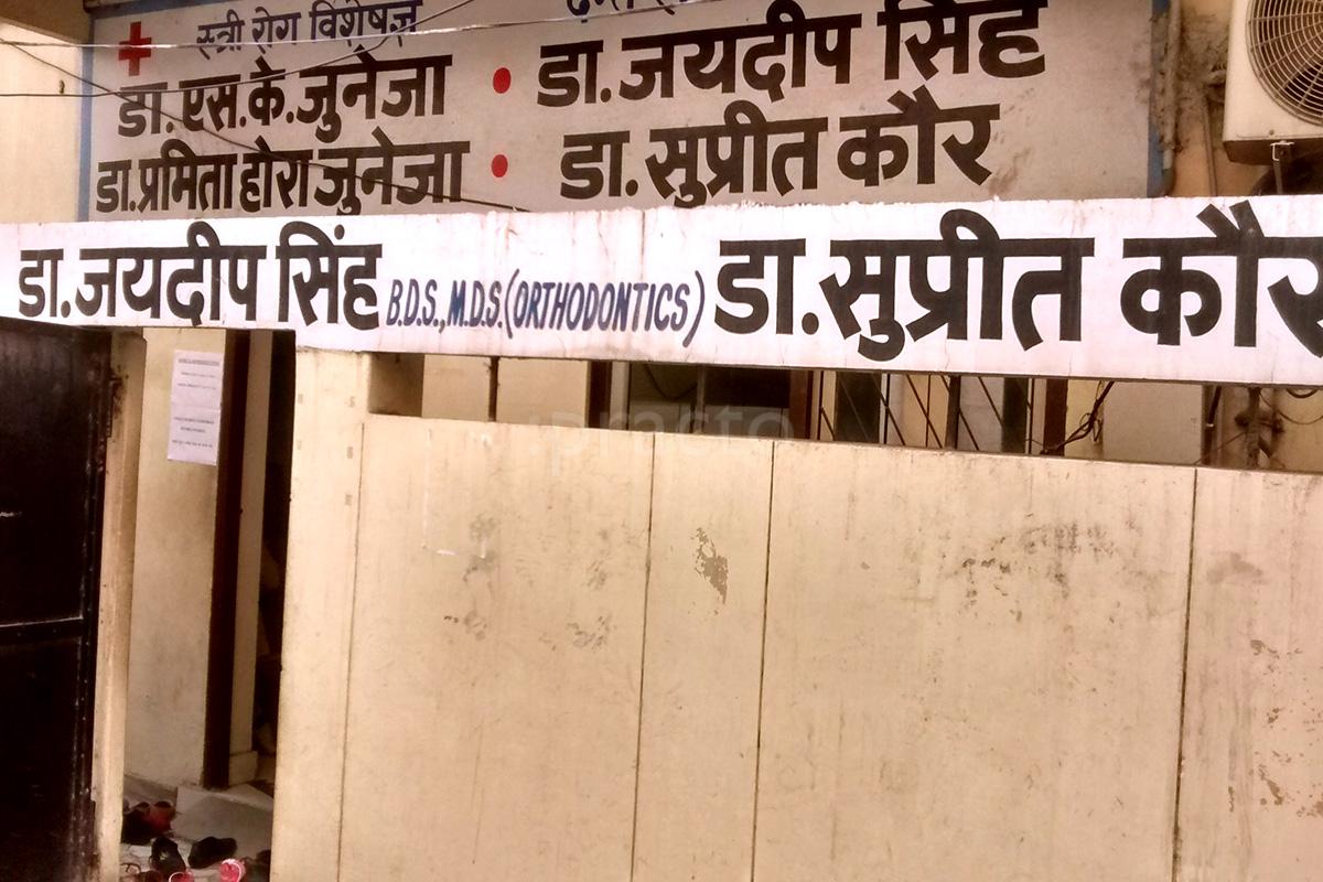 Entrance at Juneja Clinic Kaushalpuri Kanpur