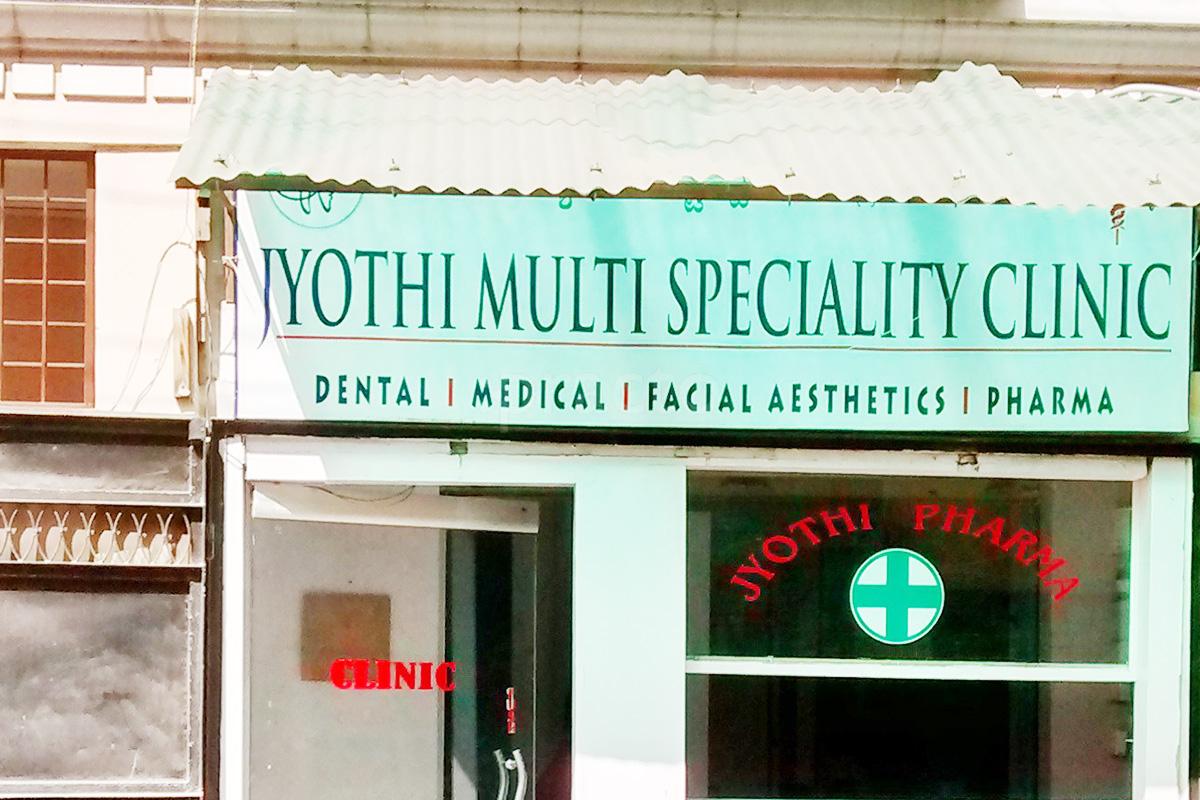 Entrance at Jyothi Multispeciality Clinic Koramangala 1 Block Bangalore