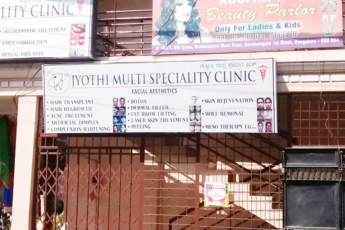 Entrance at Jyothi Multispeciality Clinic Koramangala 1 Block Bangalore
