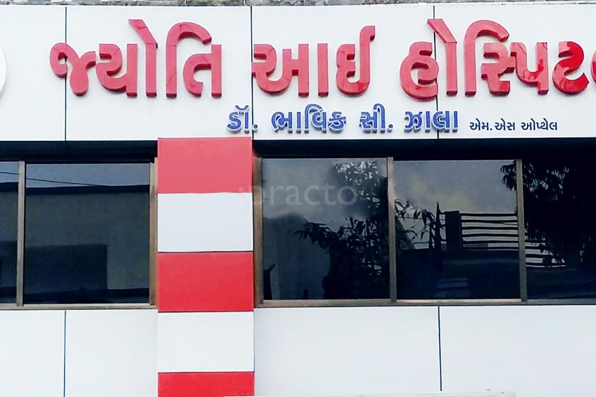 Entrance at Jyoti Eye Hospital Ghatlodia Ahmedabad