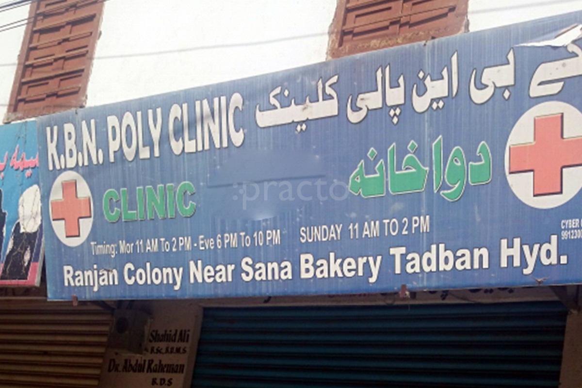Entrance at K.B.N Poly Clinic Falaknuma Hyderabad