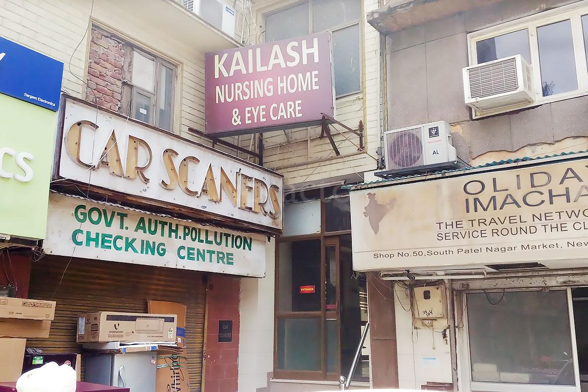Entrance at Kailash Eye Care Patel Nagar Delhi