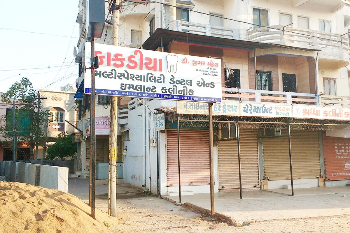 Entrance at Kakadia's Multispeciality Dental and Implant Clinic Waghodia Road Vadodara