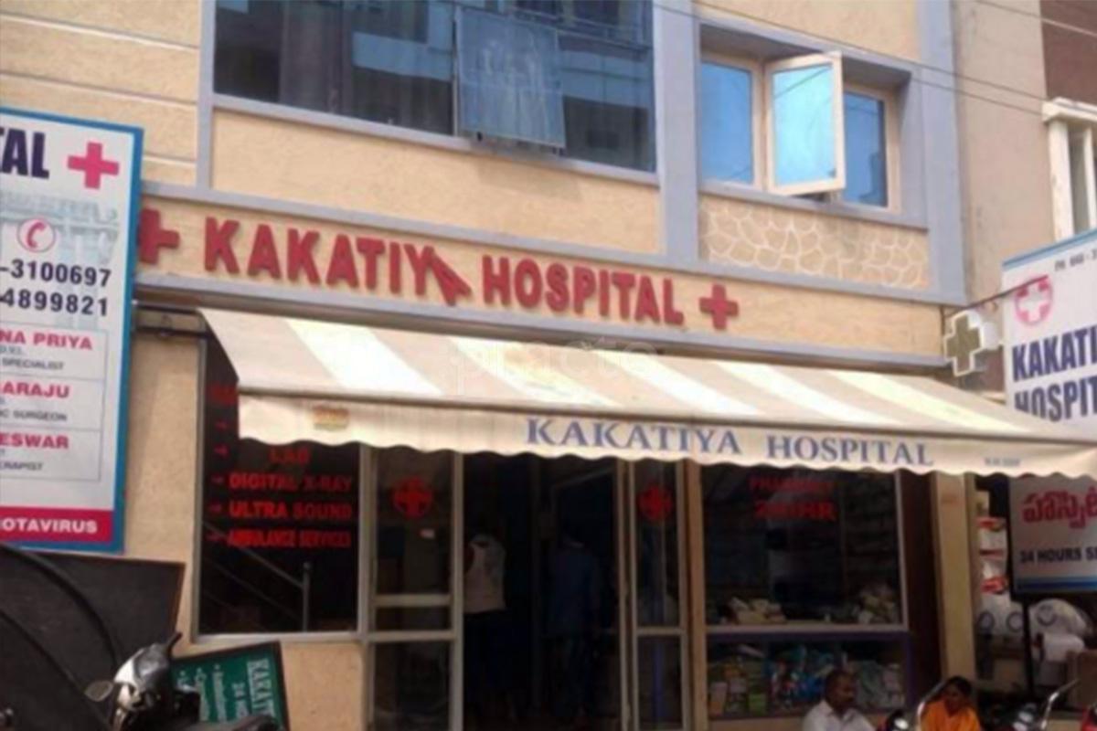 Entrance at Kakatiya Hospital Gachibowli Hyderabad