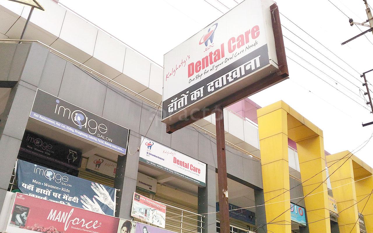 Entrance at Kalghatgi's Dental Care Gulmohar Colony Bhopal