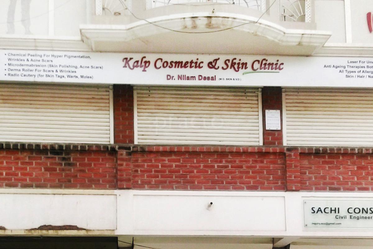 Entrance at Kalp Cosmetic And Skin Clinic Racecourse Vadodara