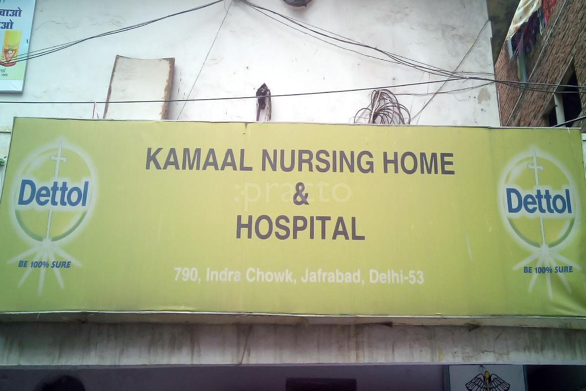 Entrance at Kamaal Nursing Home	 Shahdara Delhi
