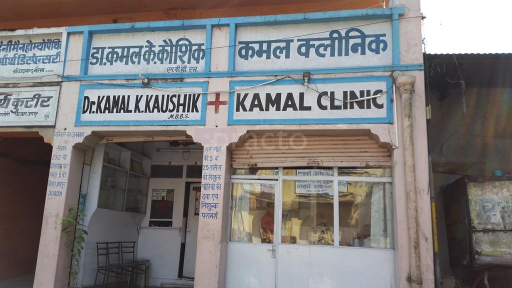 Kamal Clinic Chandpole Bazar Jaipur