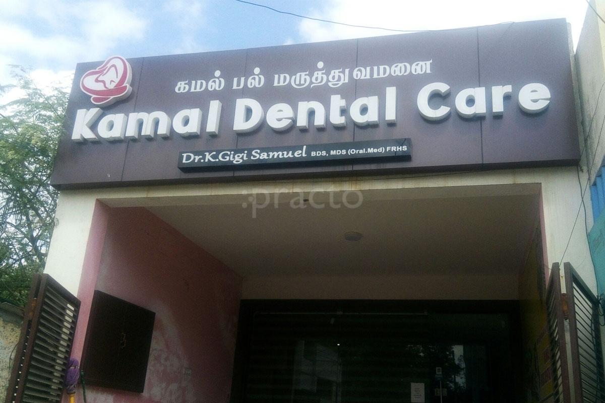 Entrance at Kamal Dental Care Adambakkam Chennai
