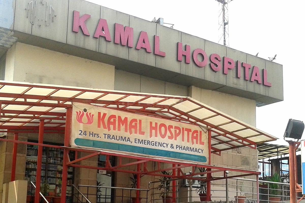 Entrance at Kamal Hospital Kaushambi Ghaziabad