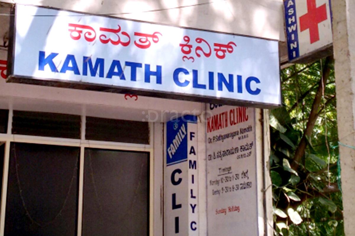 Entrance at Kamath Clinic Jayanagar 4 Block Bangalore