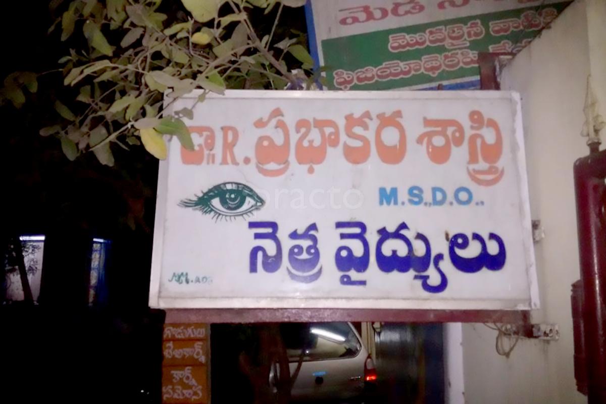 Entrance at Kameswari Nethralayam Patamata Vijayawada