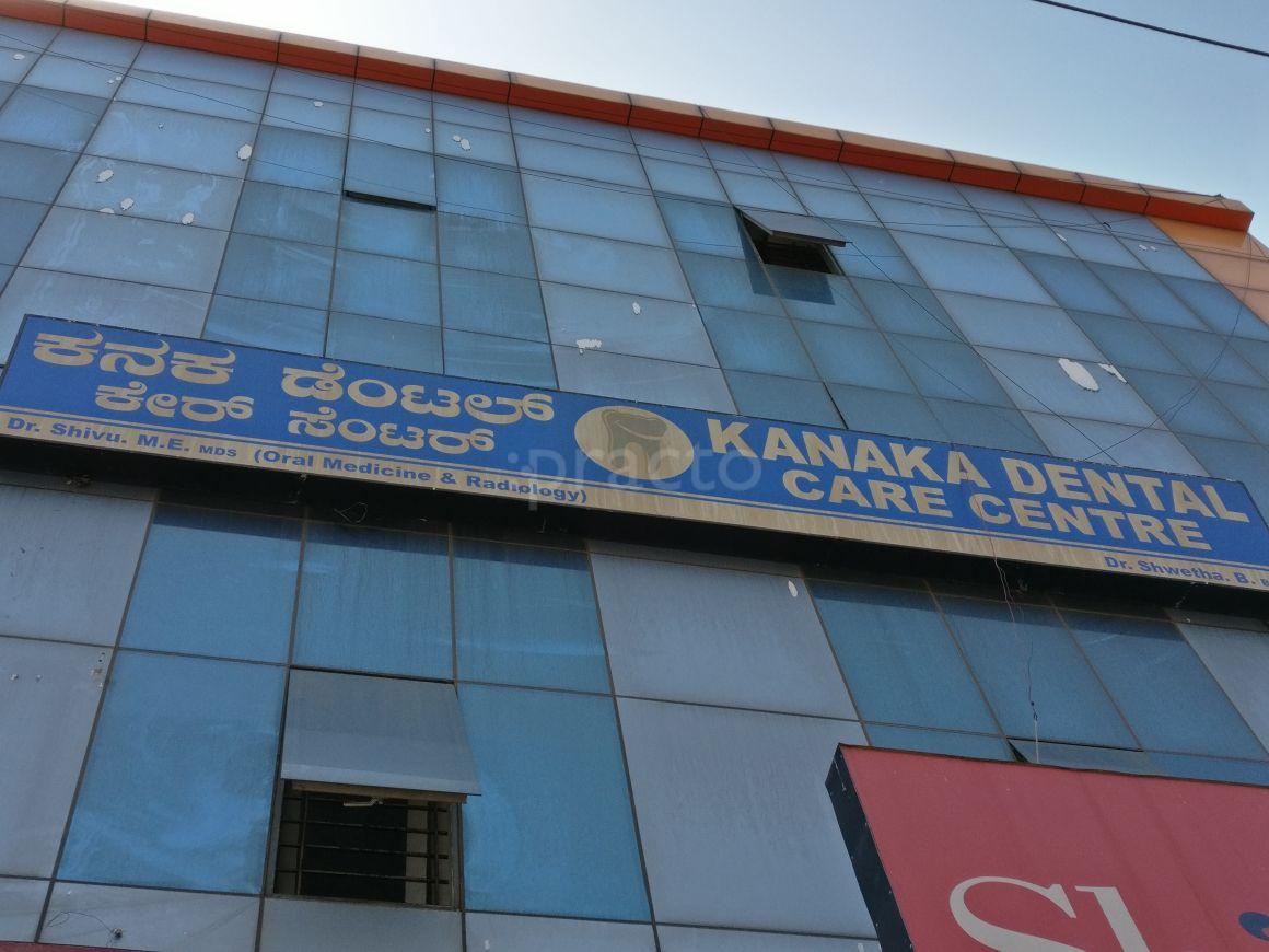 Entrance at Kanaka Dental Care Centre Padmanabhanagar Bangalore