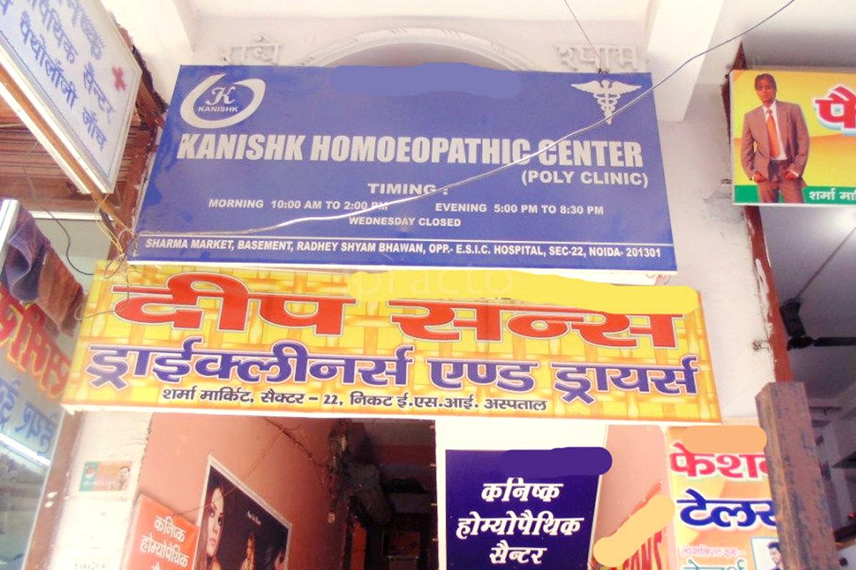 Entrance at Kanishk Homoeopathic Center Greater Noida West Greater Noida