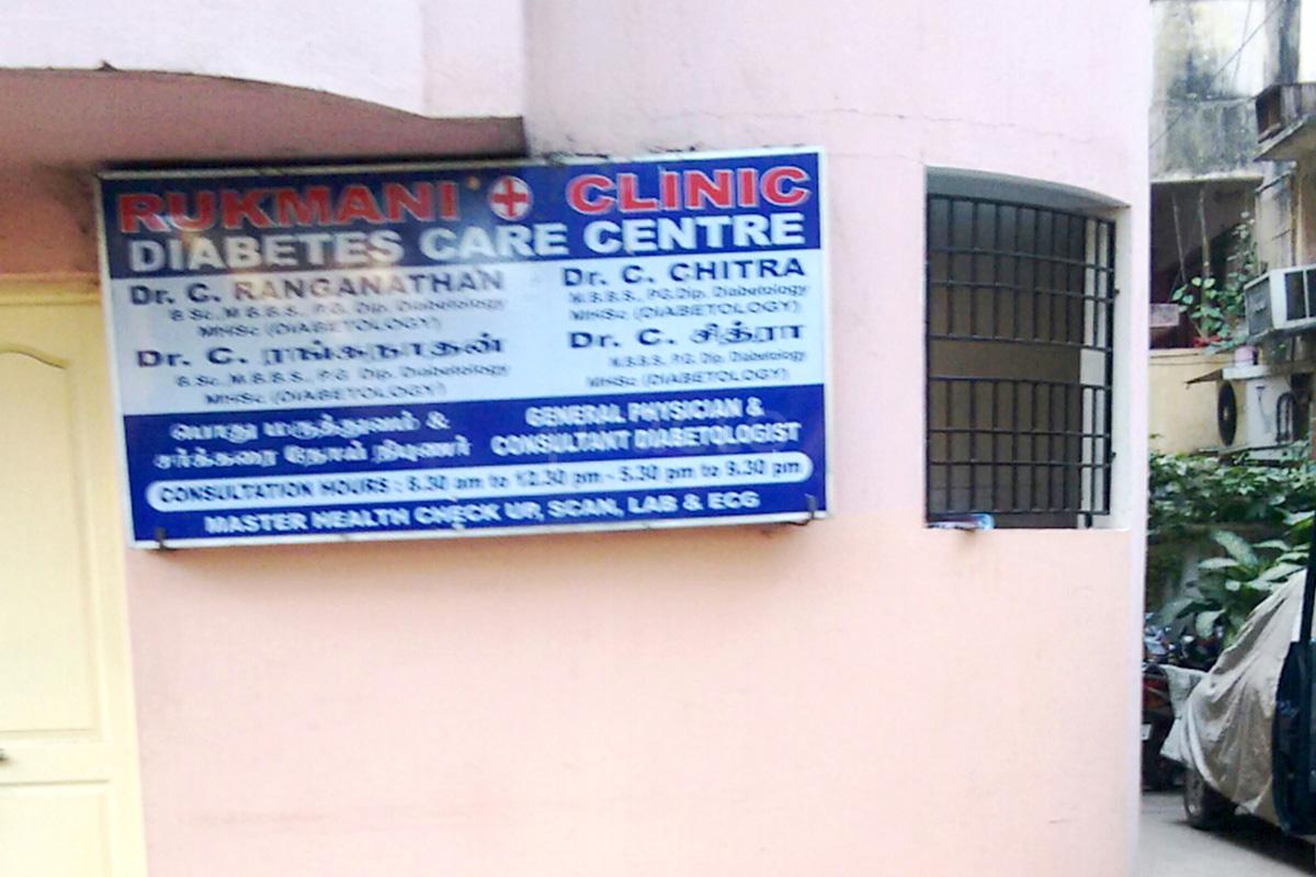 Entrance at Kannan Clinic T Nagar Chennai
