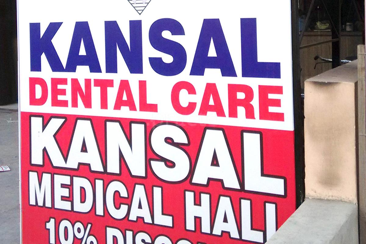 Entrance at Kansal Dental Care Mohanpuri Meerut