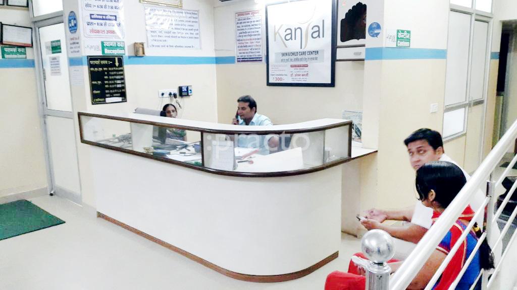 Reception at Kansal Skin & Child Care Centre Jhotwara Jaipur