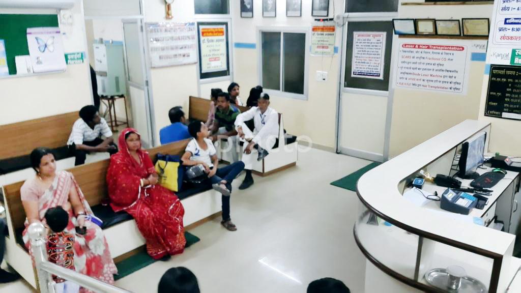 Waiting Area at Kansal Skin & Child Care Centre Jhotwara Jaipur