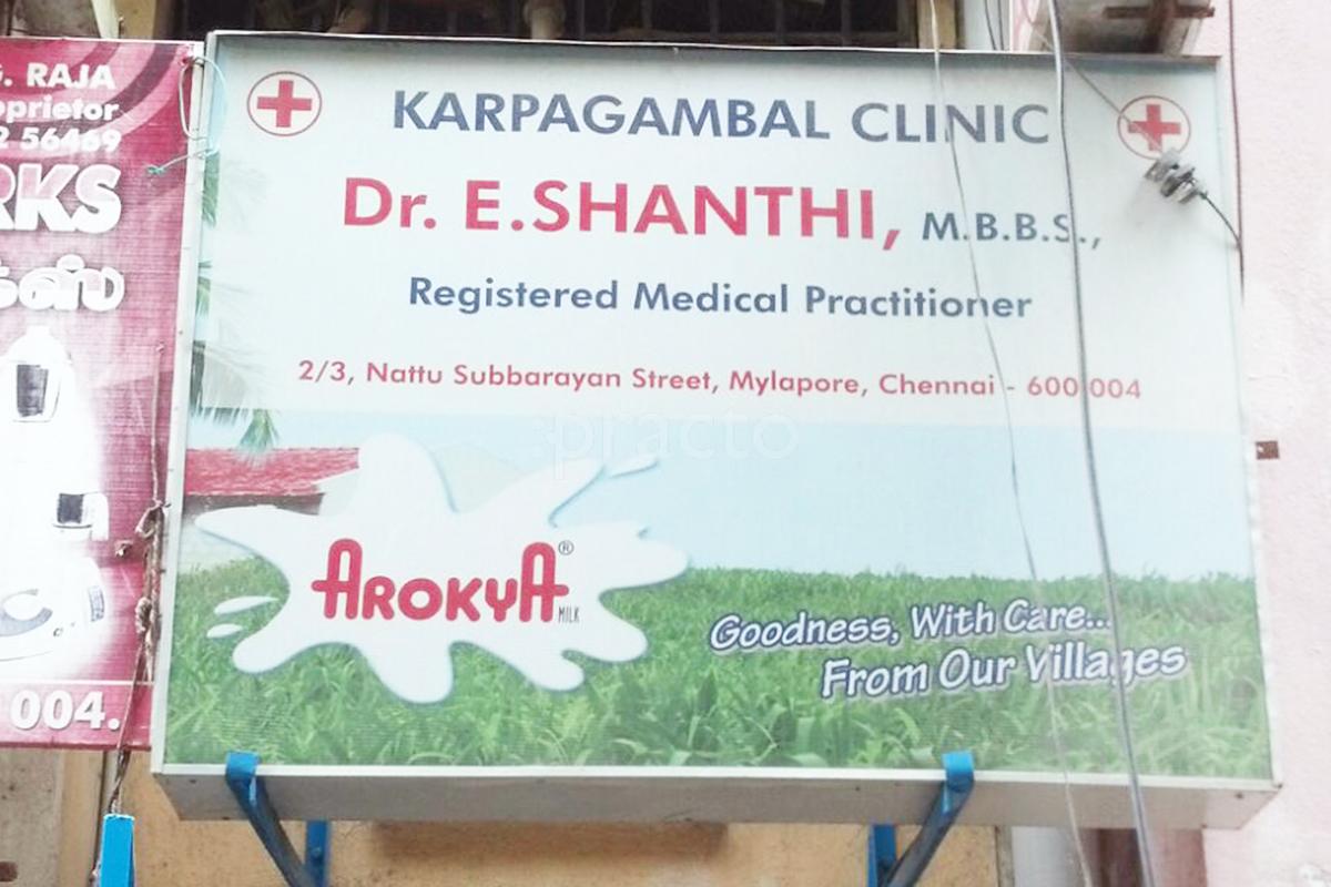 Entrance at Karbagambal Clinic Mylapore Chennai