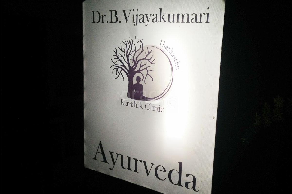 Entrance at Karthik Clinic Malleswaram Bangalore