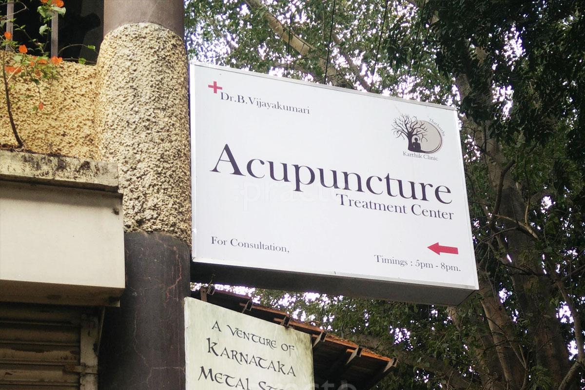 Entrance at Karthik Clinic Malleswaram Bangalore