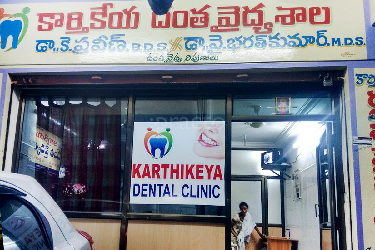 Entrance at Karthikeya Dental Clinic Suryaraopet Vijayawada