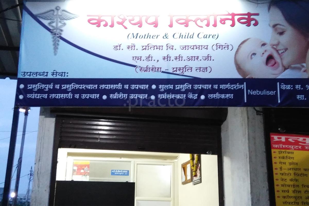 Kashyap Clinic Vadgaon Budruk Pune
