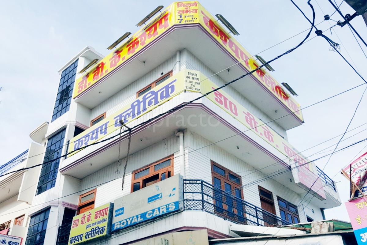 Entrance at Kashyap Clinic Pvt. Ltd. Civil Lines Allahabad