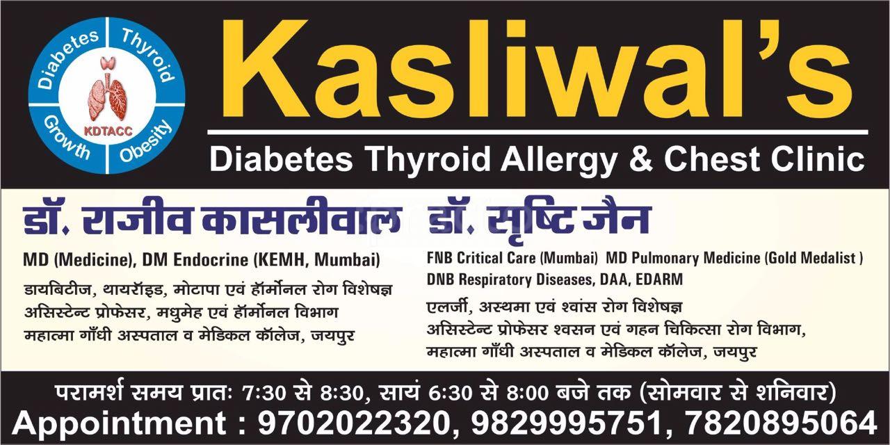 Kasliwal's Diabetes Thyroid Allergy & Chest Clinic