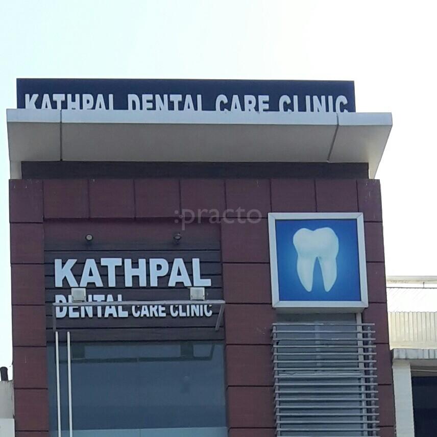 Entrance at Kathpal Dental Care Clinic Aggar Nagar Ludhiana
