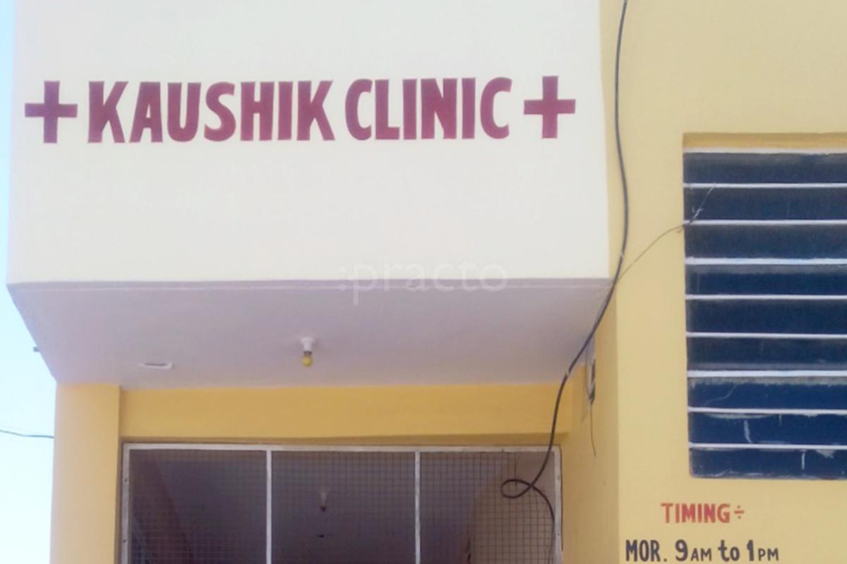Entrance at Kaushik Clinic Khatipura Jaipur