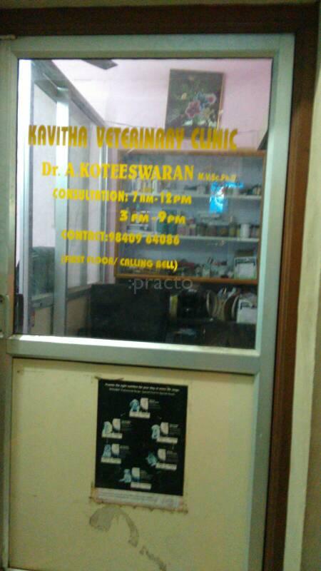 Kavitha Veterinary Clinic Periyar Nagar Chennai