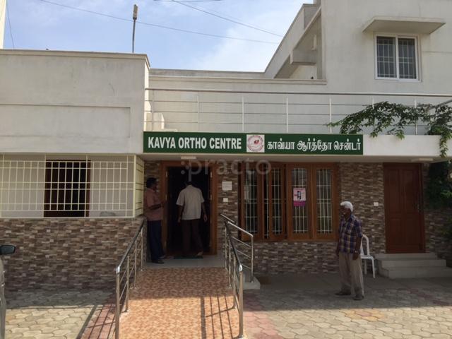 Entrance at Kavya Ortho Centre Peelamedu Coimbatore
