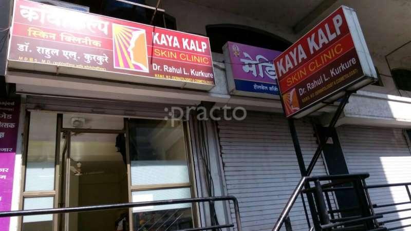Entrance at Kaya Kalp Skin Clinic Pawan Nagar Nashik