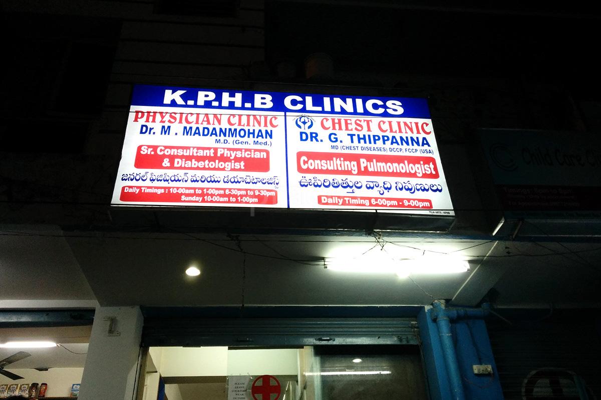 Entrance at KBHP Clinic KPHB Hyderabad