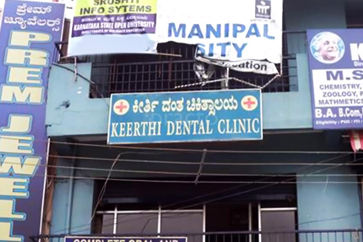 Entrance at Keerthi Dental Clinic Vijayanagar Bangalore