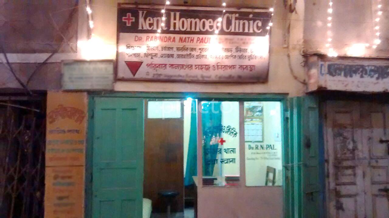 Entrance at Kent Homeo Clinic Baranagar Kolkata