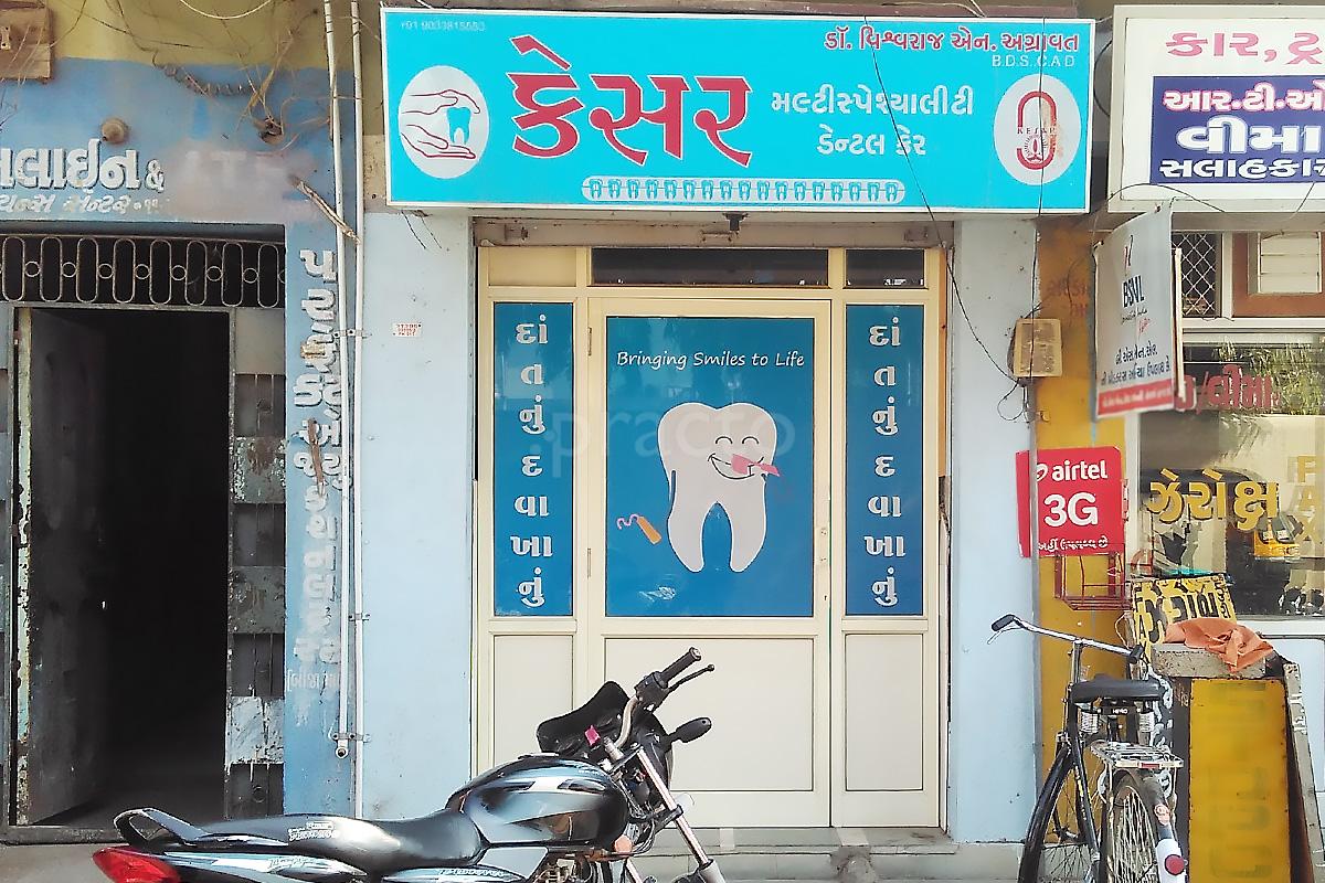 Entrance at Kesar Dental Care Rajkot Raiya Road Rajkot