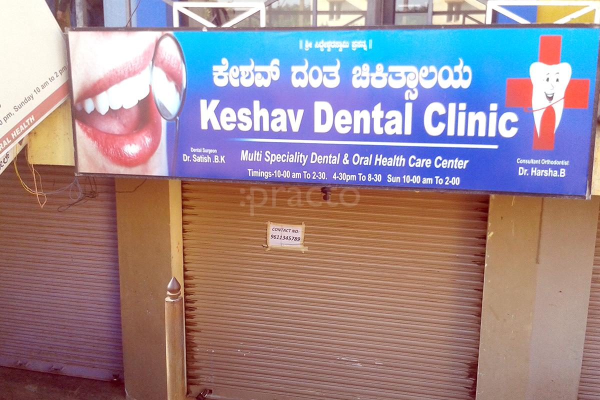 Entrance at Keshav Dental Clinic Sahakaranagar Bangalore
