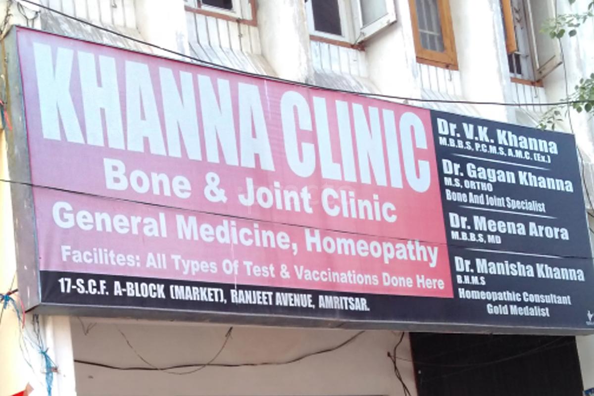 Entrance at Khanna Clinic Amritsar Amritsar