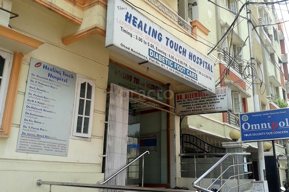 Entrance at Healing Touch Hospital Mehdipatnam Hyderabad