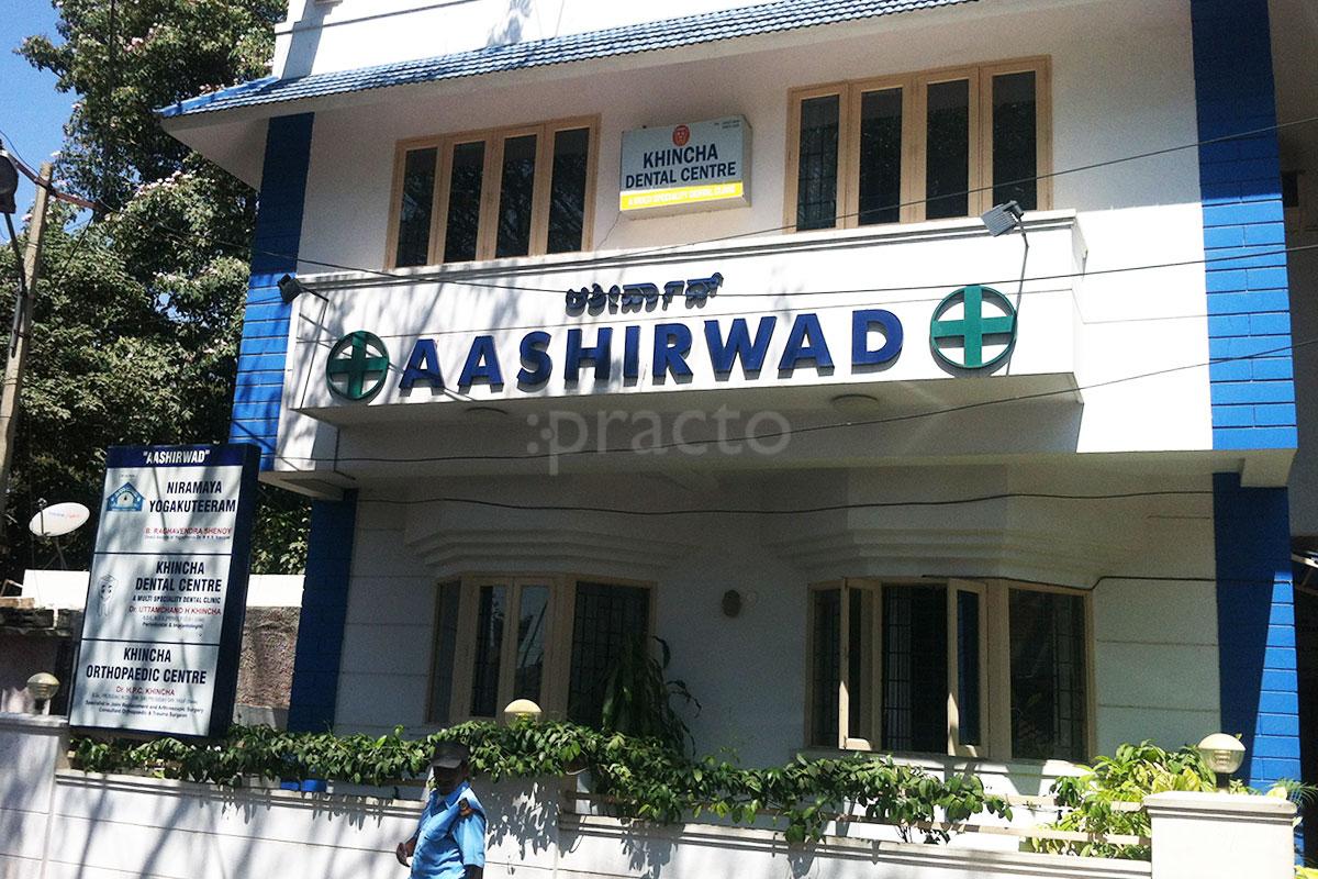 Entrance at Khincha Dental Centre Basavanagudi Bangalore