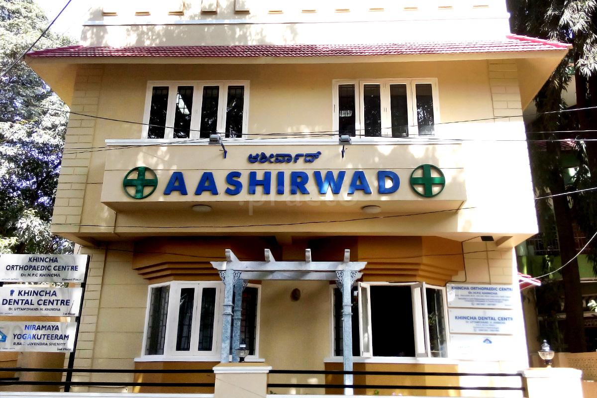 Entrance at Khincha Orthopedic Centre Basavanagudi Bangalore
